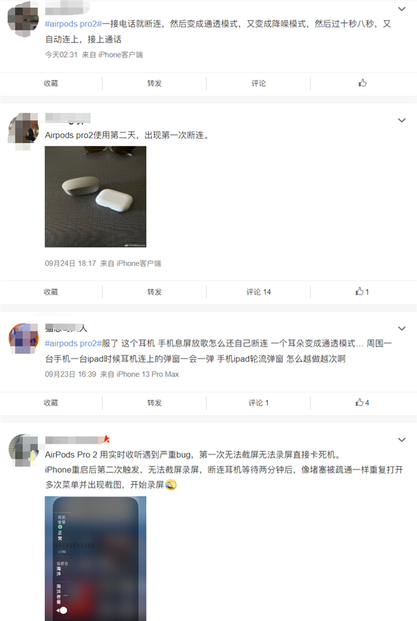 AirPodsPro 2用户反馈不止随机断连:做工还很差