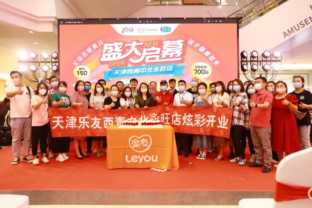 拾起卖科技集团携手天津乐友孕婴童达成“We爱循环”公益项目合作_凤凰网
