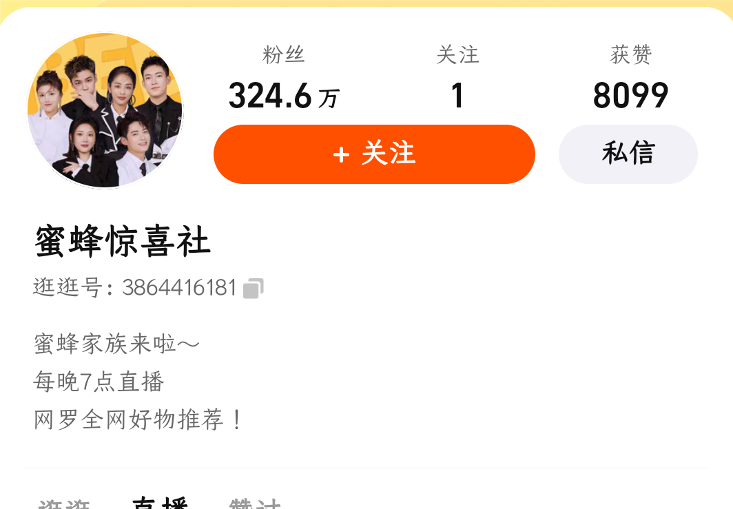 薇娅消失100天 谦寻文化重回第一_凤凰网科技_凤凰网