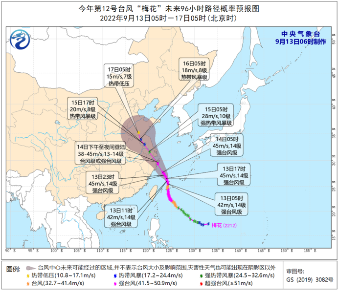 台风“梅花”将于明天登陆浙江 台风橙色预警发布