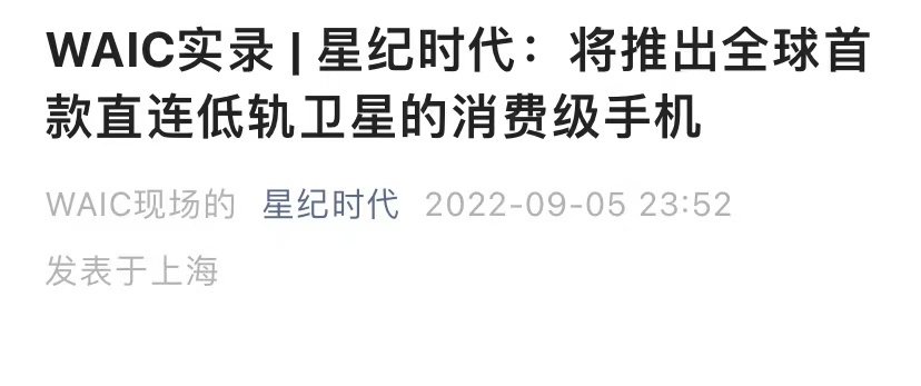 图片来源：星纪时代官方微信