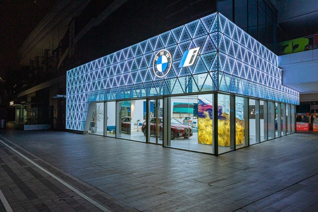 首家BMW i 品牌专属体验店在深圳正式开业