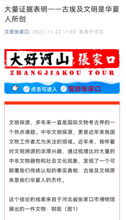 公众号刊文截图。