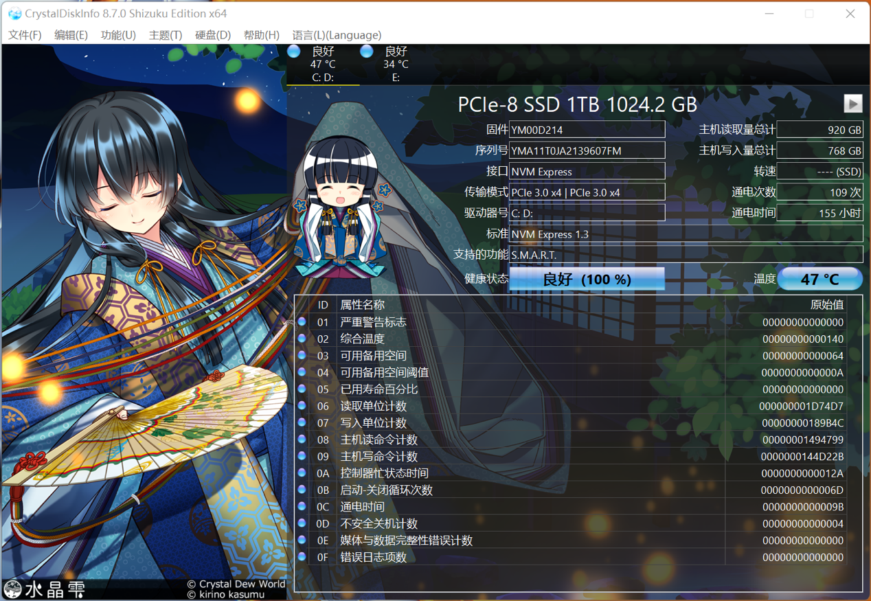 电脑游戏的截图