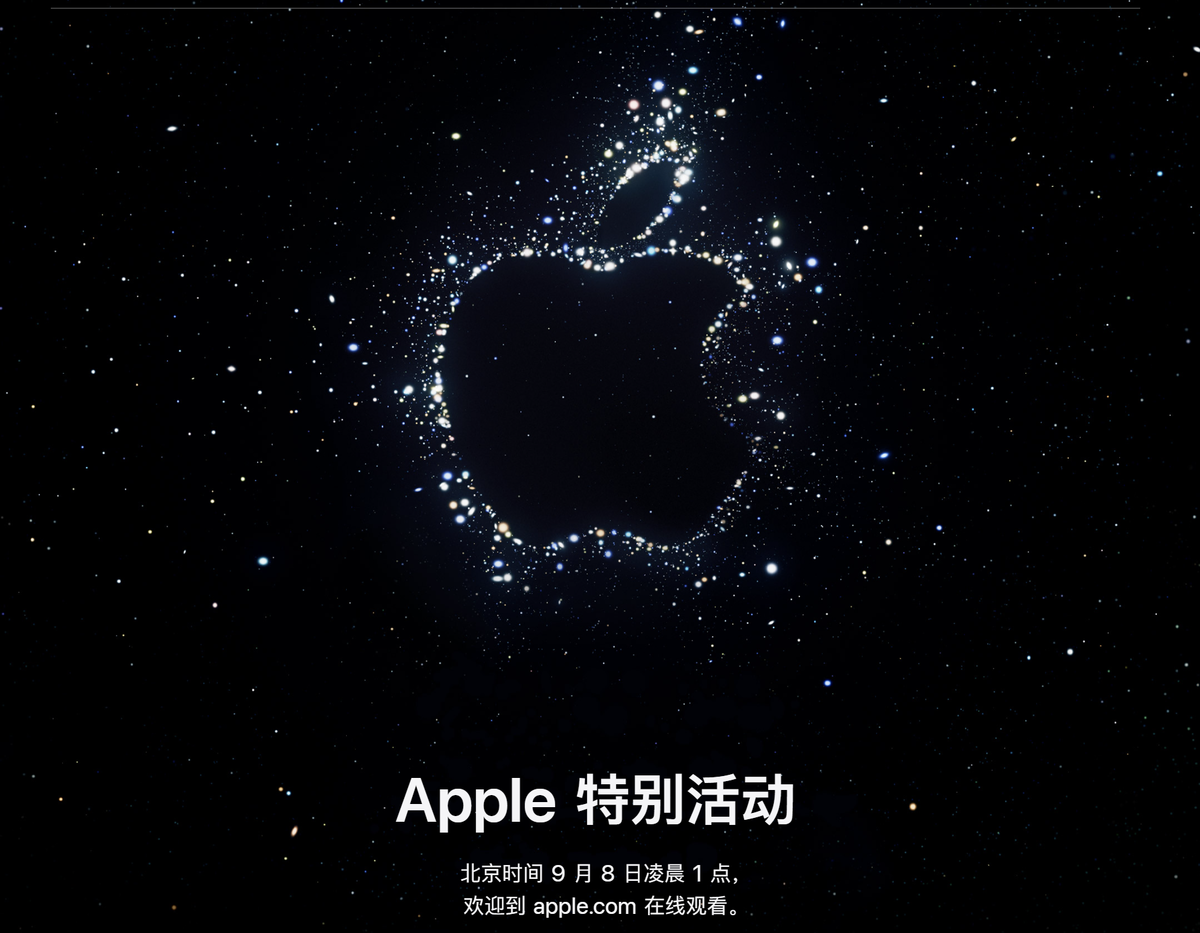 苹果官宣iPhone 14发布时间：9月8日，不见不散