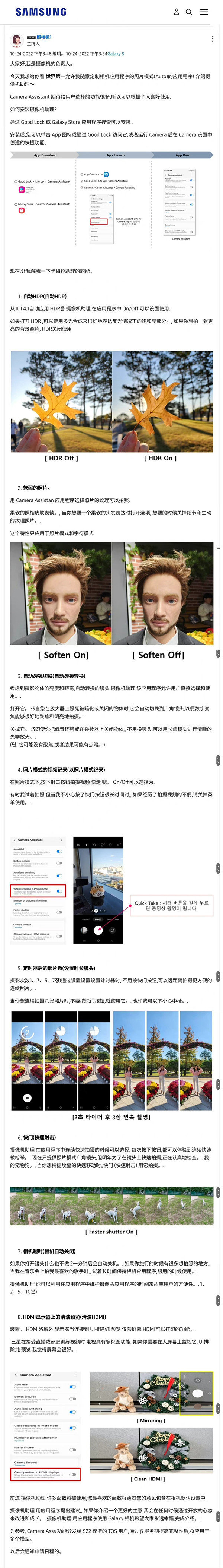 三星Camera Assistant功能介绍