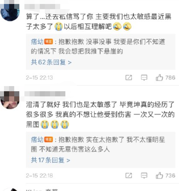 千万粉丝级女网红得罪蔡徐坤粉丝发文道歉后却被扒出黑料-第6张图片-