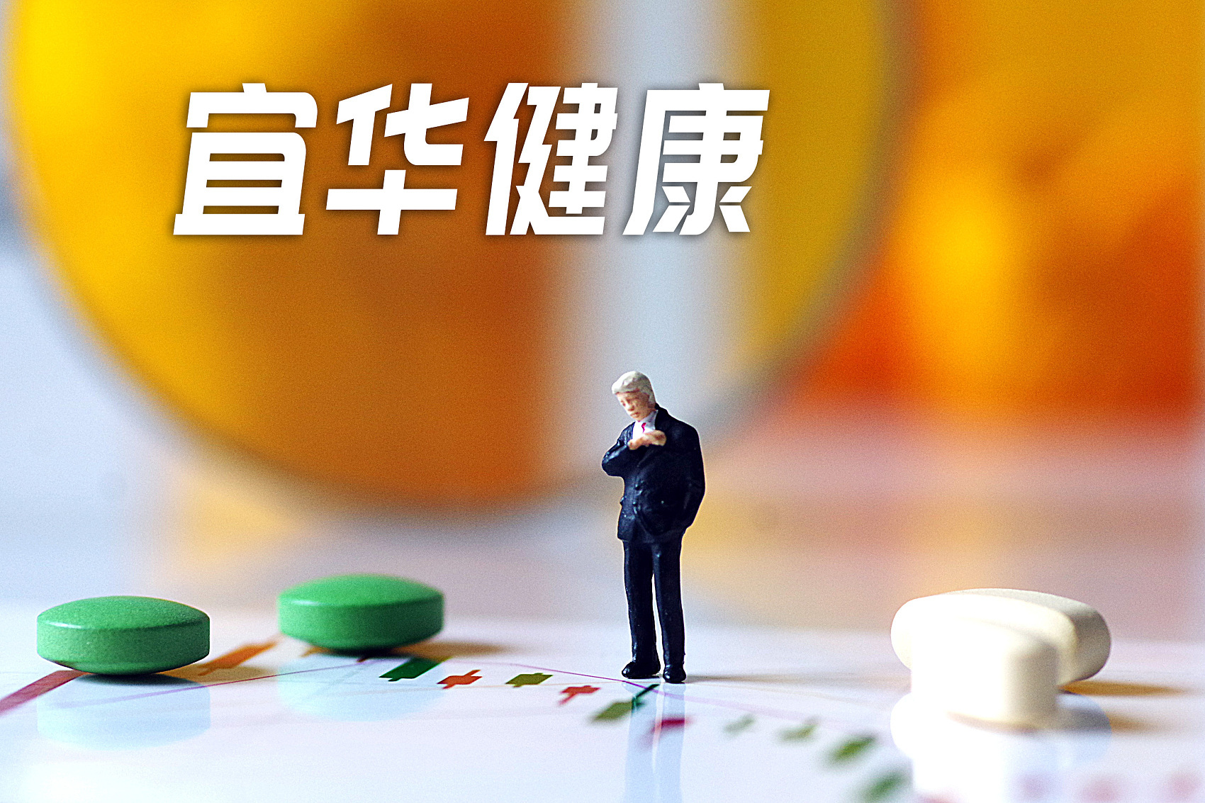 8万股东炸锅!涉嫌信息披露违规,宜华健康控股股东遭立案