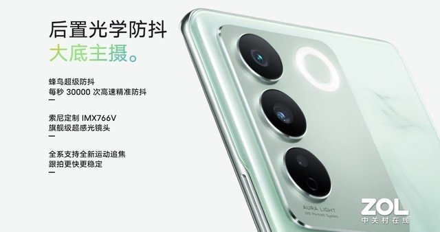 不止大底主摄防抖更Pro vivo S16 Pro影像能力解析