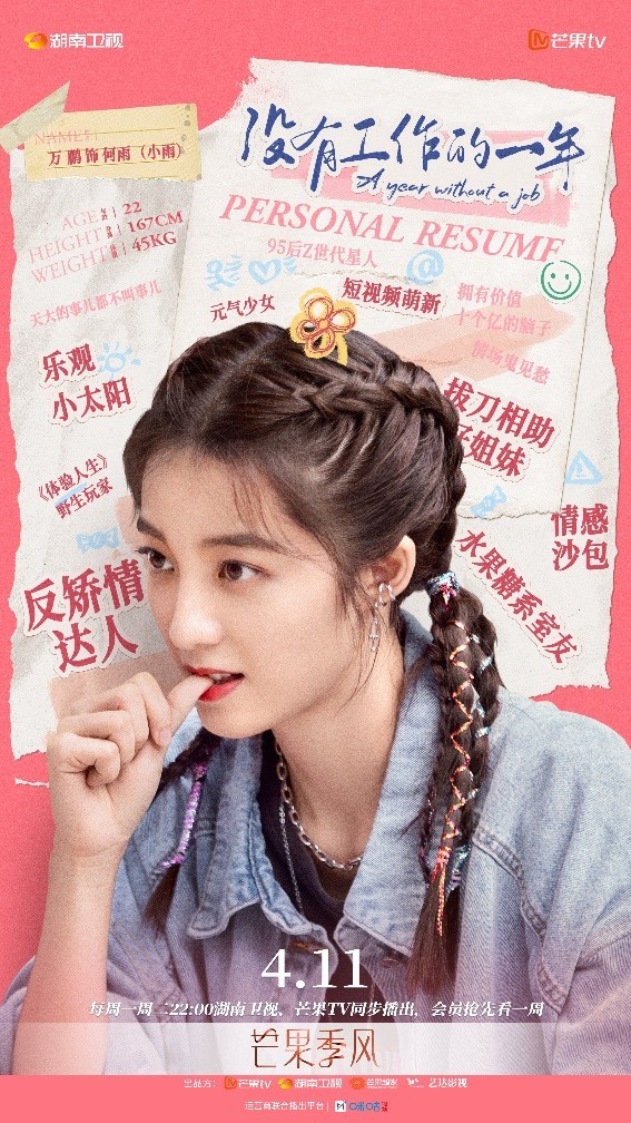 辣目洋子新剧定档 爆笑演绎失业打工人向emo说拜拜__凤凰网