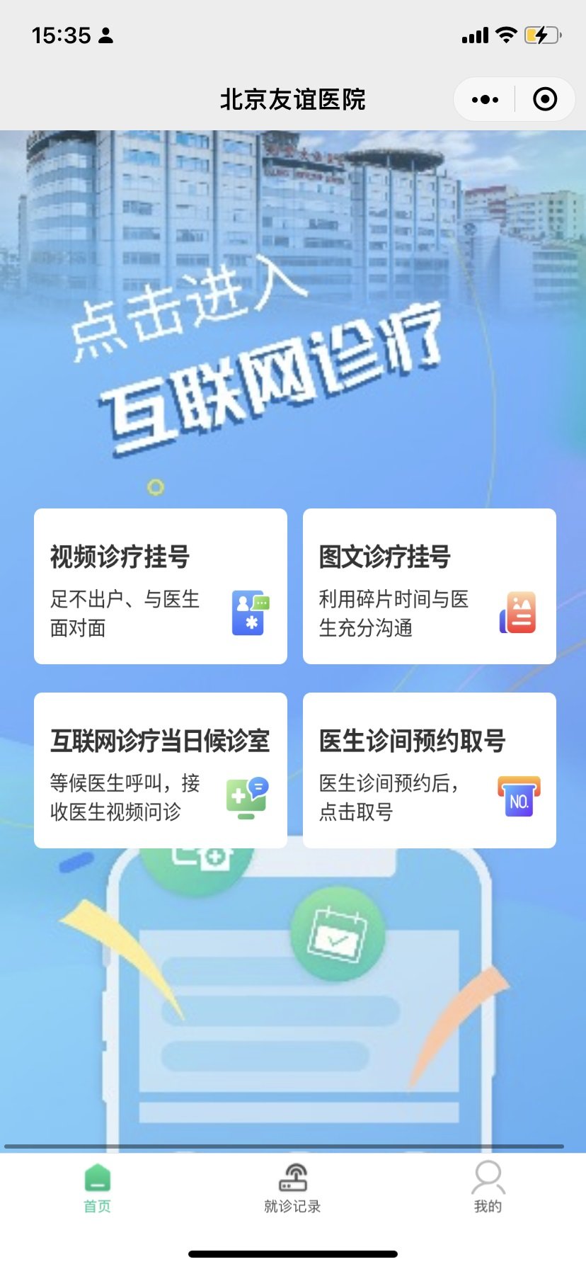 友谊医院最新相关信息(今天/挂号资讯)的简单介绍