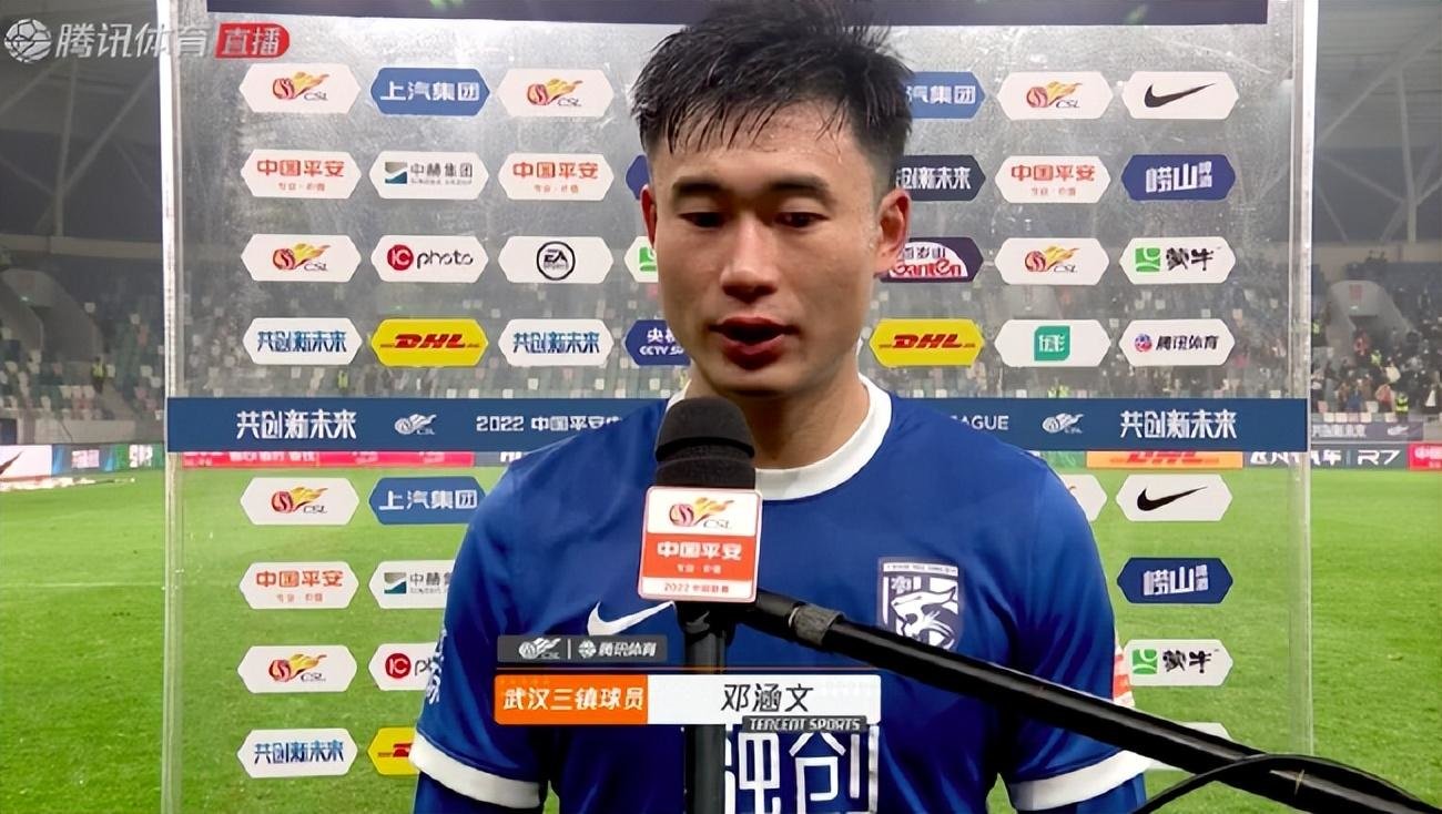 <em>邓</em><em>涵</em><em>文</em>：武汉三镇不会关注山东泰山追分，只关注自己的下一场比赛 - 全一直播