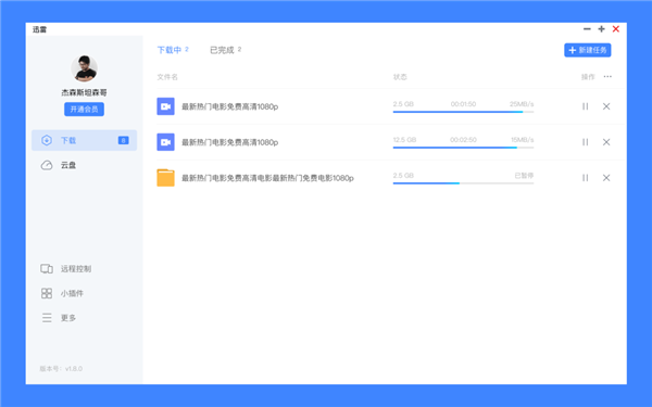 NAS迅雷正式上架威联通:支持磁力链、BT种子下载 还能赚钱