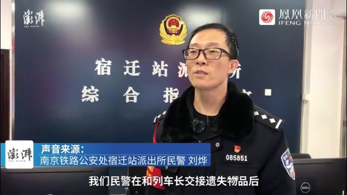 男子乘高铁中途下车抽烟遗落3.6万元现金，民警帮忙找回