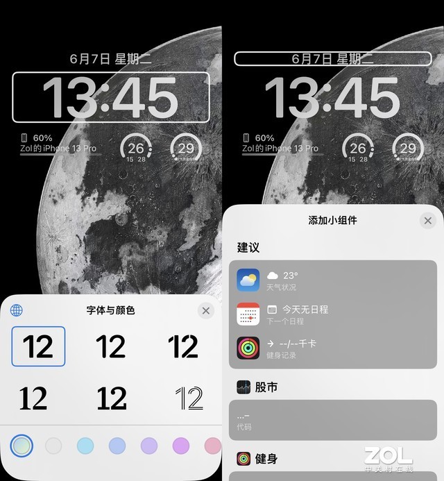 iOS 16测试版体验：普通用户有必要“尝鲜”吗？_凤凰网