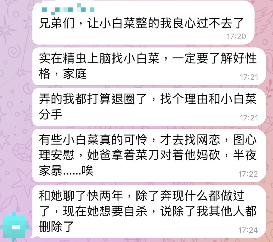 小白菜 telegram