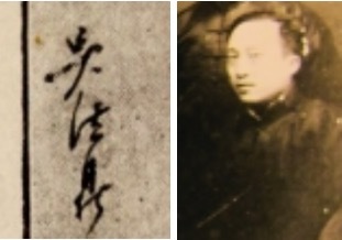 吴法鼎（1883-1924） 河南信阳人。字新吾。中国留法学习油画第一人