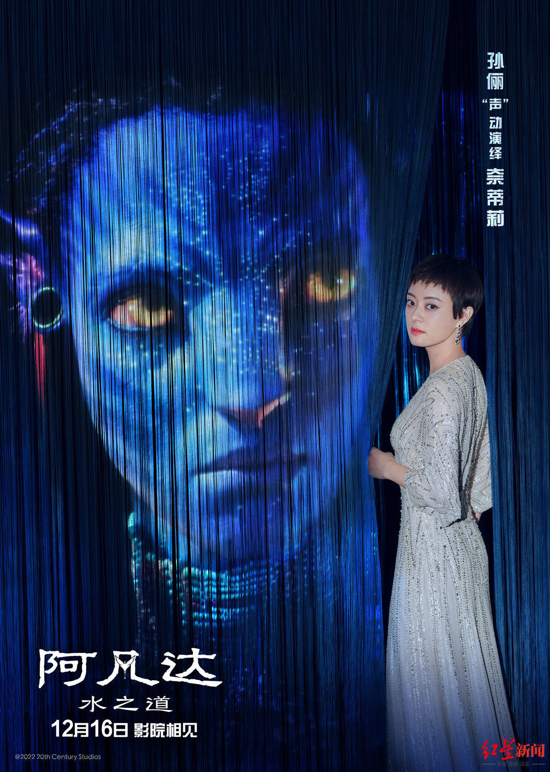 孙俪“声”动演绎奈蒂莉 (1).jpeg