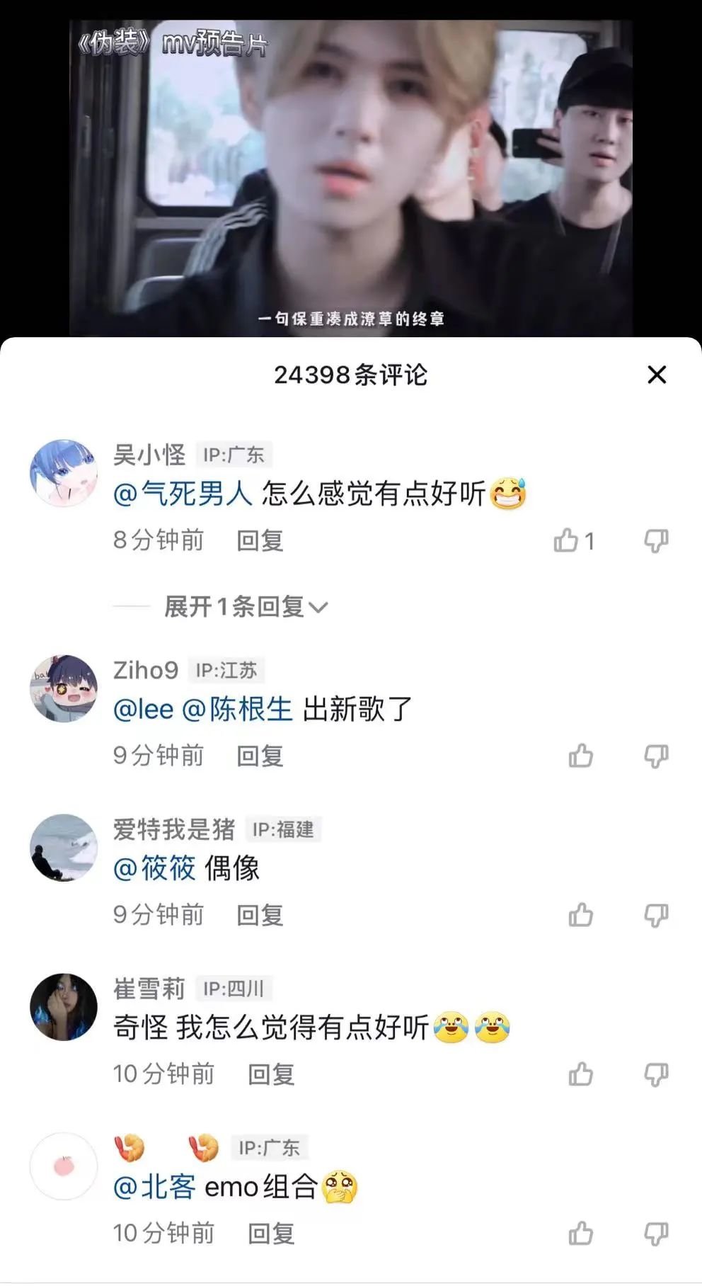 截图来源于抖音