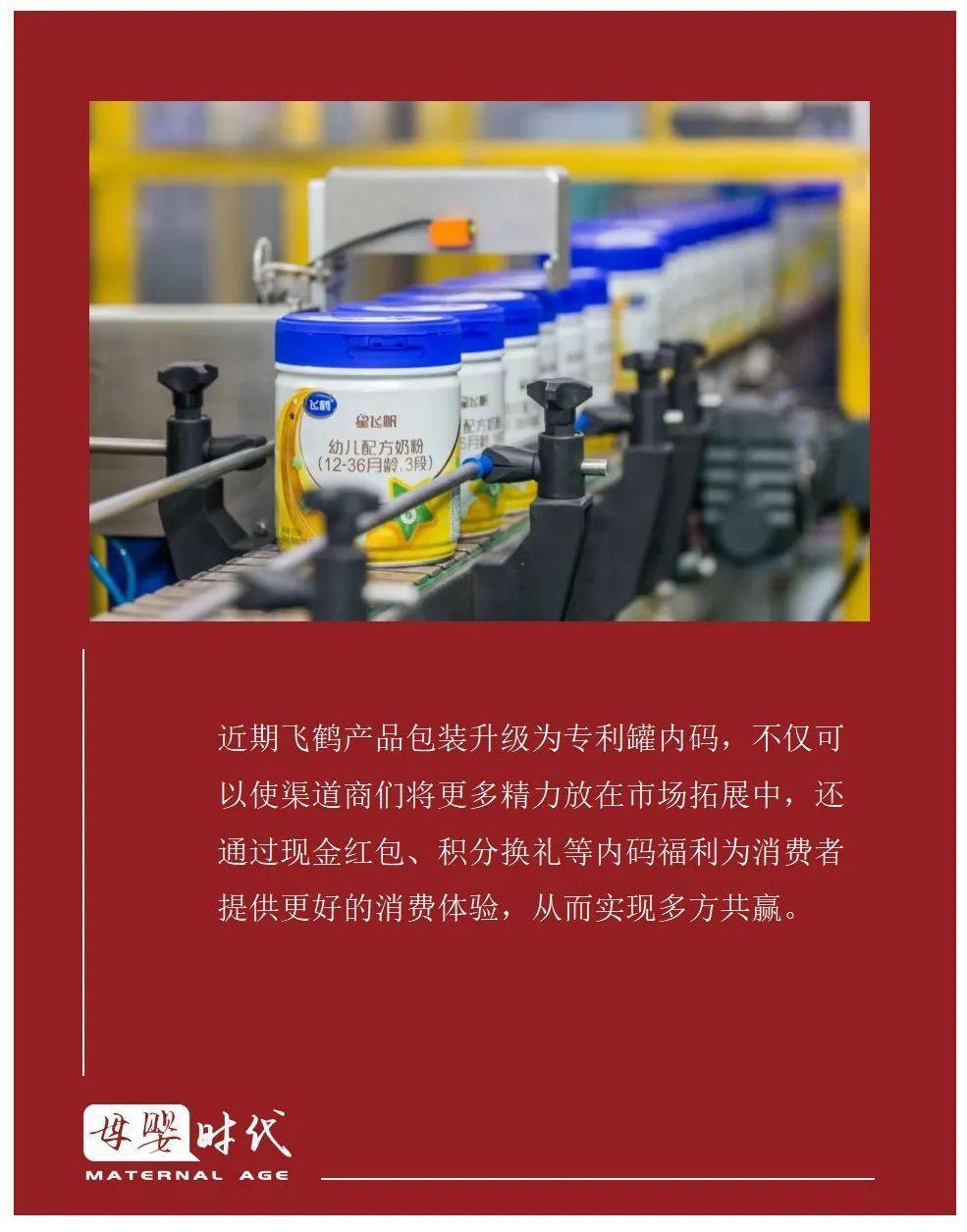 飞鹤升级专利罐内码，为多方利益保驾护航