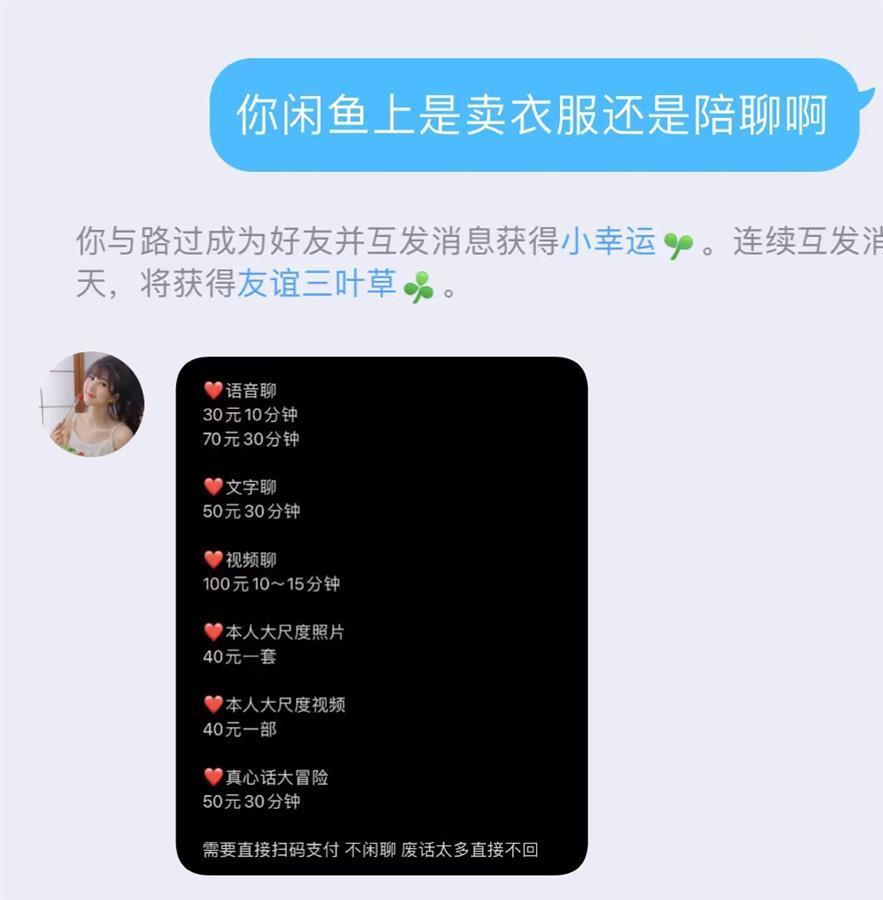 記者加qq後對方發來的價目表