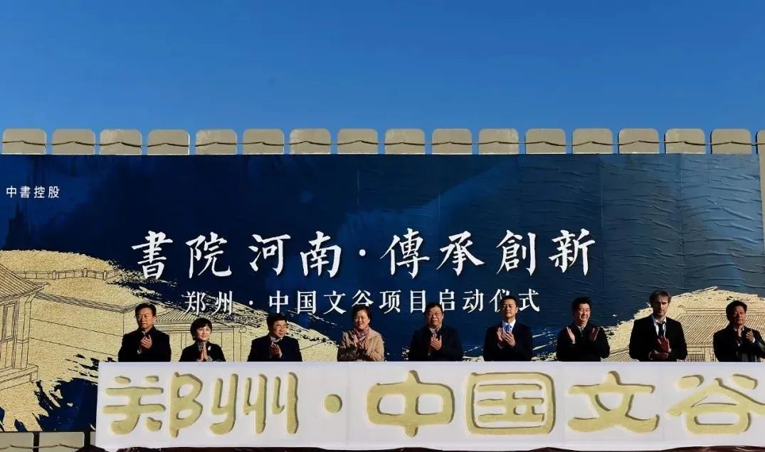 2017年，李亚鹏宣布在河南郑州启动他的“中国文谷”文旅项目