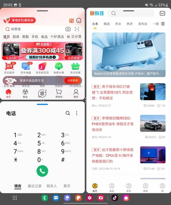 这才是成熟折叠屏该有的样子!三星Galaxy Z Fold4首发评测:生产力倍增