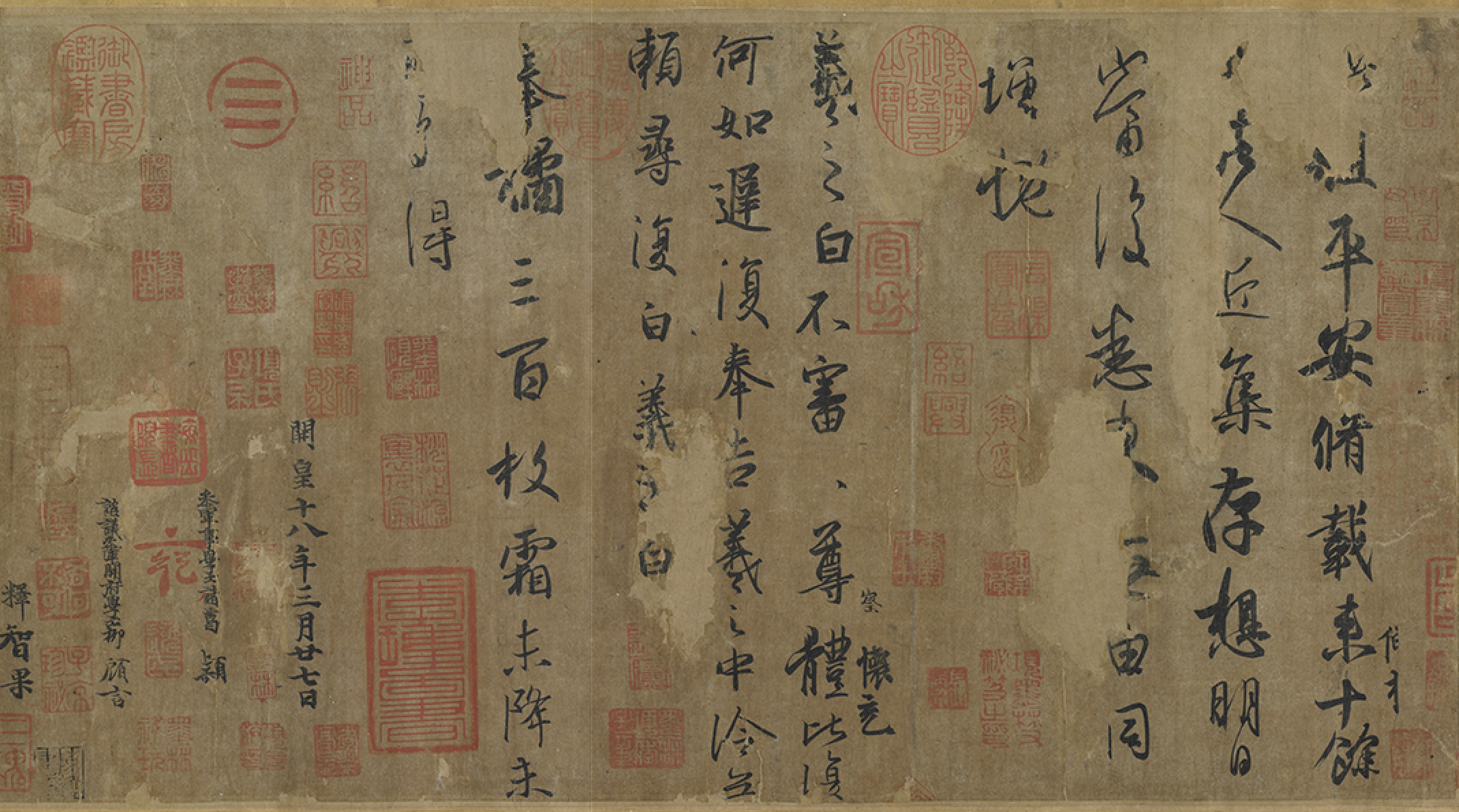 晋 王羲之 《平安何如奉橘三帖》(局部) 台北故宫博物院藏