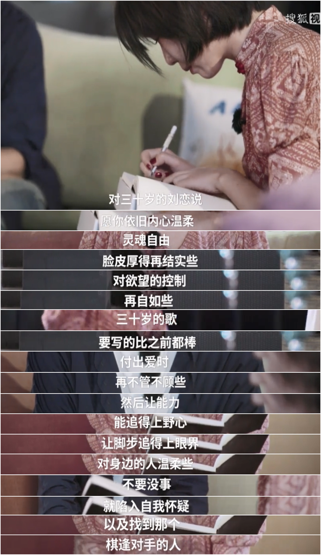 广告人刘恋为《浪姐3》初舞台做PPT,北大学霸杀入娱圈赢在文化?