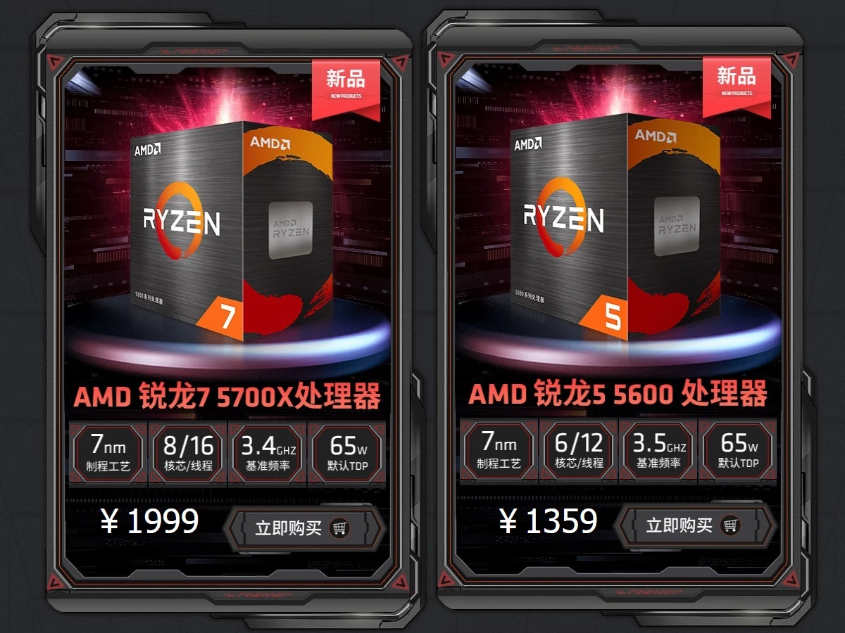 AMD新款Ryzen 4000/5000系列CPU/APU已开卖，Ryzen 5 5600售价1359元_凤凰网