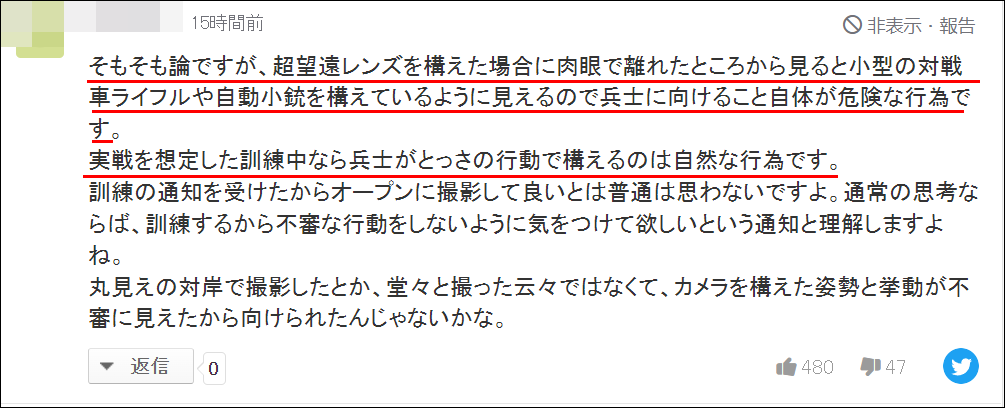 日媒记者遭驻日美军持枪对准 日本网民却替美军说话…