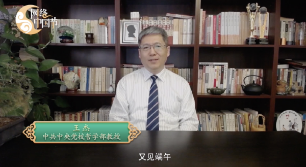 【网络中国节·端午】端午漫谈①:端午节的来历(上)