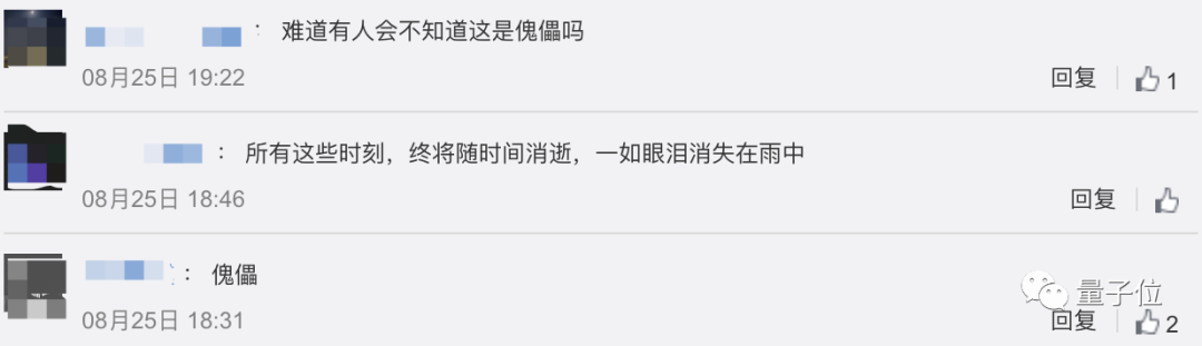 （ps. 据称，唐钰数字人由网龙公司自主研发，其余更多信息我们暂未看到。）