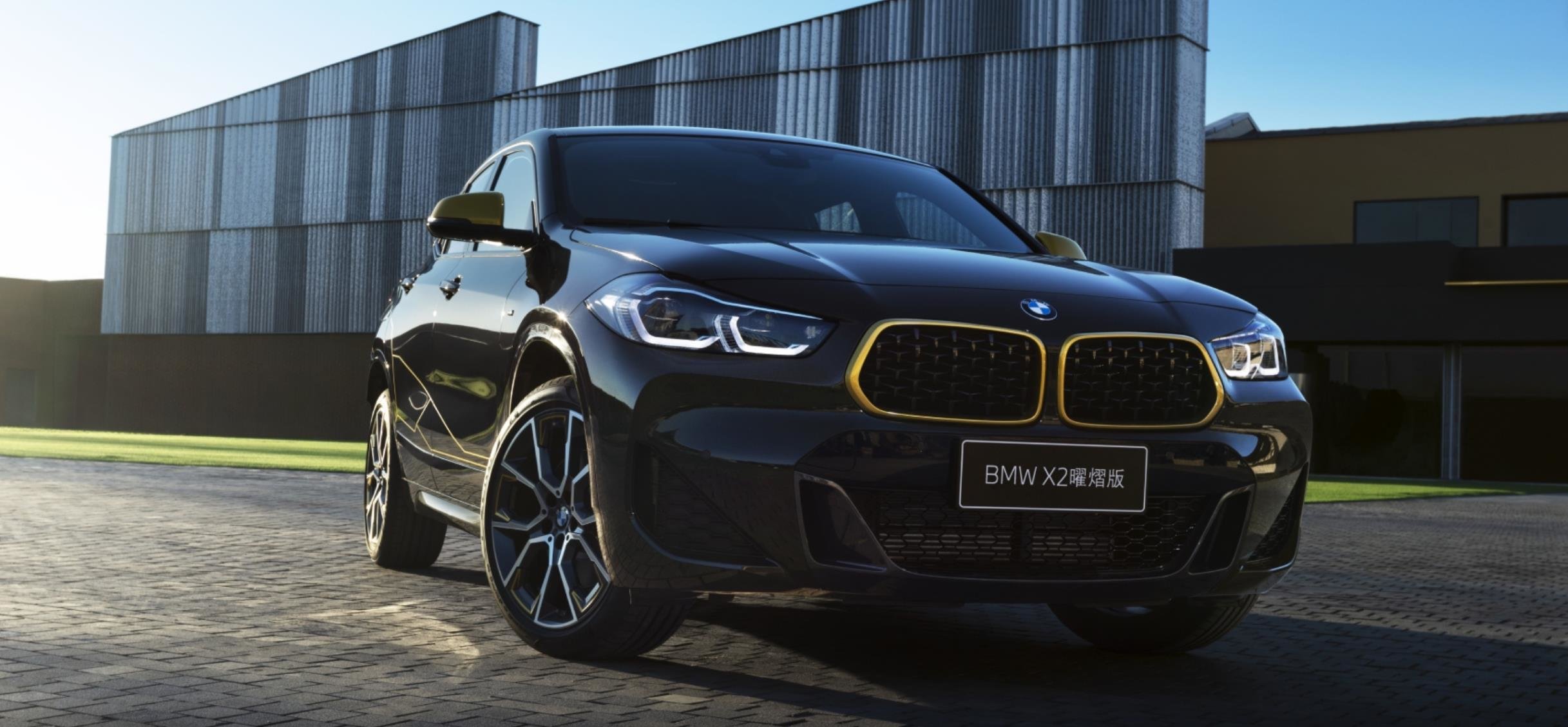 售价2329万元起bmw1系x2曜熠版正式上市