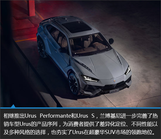 全面进阶更个性 兰博基尼urus s新车图解_凤凰网汽车_凤凰网