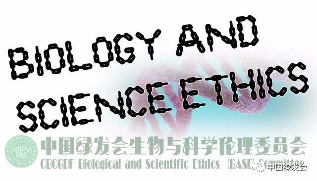 绿会国际部参加UNESCO第四届人工智能伦理与基因组编辑伦理圆桌会议