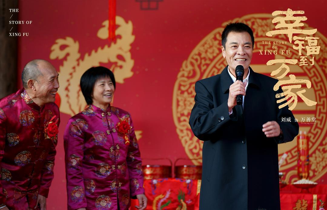 刘威(右)饰 万善堂