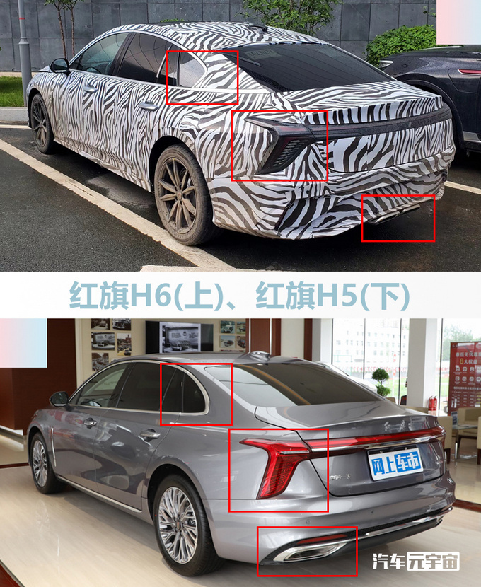 红旗H5运动版谍照曝光配中置排气 或18万起售-图2