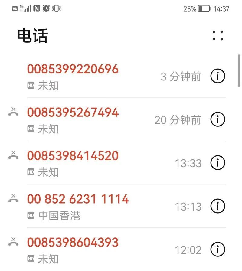 如何拦截境外诈骗电话,三大电信运营商设置攻略来了__凤凰网