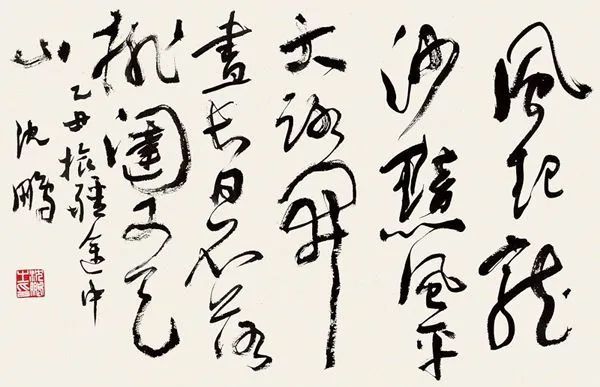 【中古】 筆法と章法/芸術新聞社/邱振中 邱振中| 书法创作的笔法与章法（图解）_运动