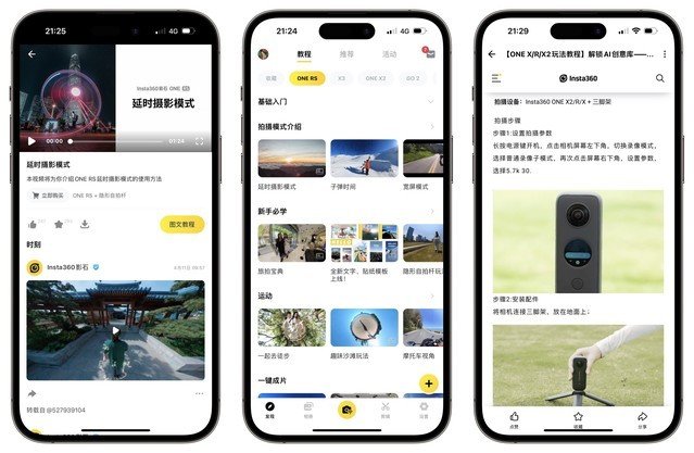 【全景相机怎么选?】Insta360 ONE RS 徕卡?英?全景相机体验报告