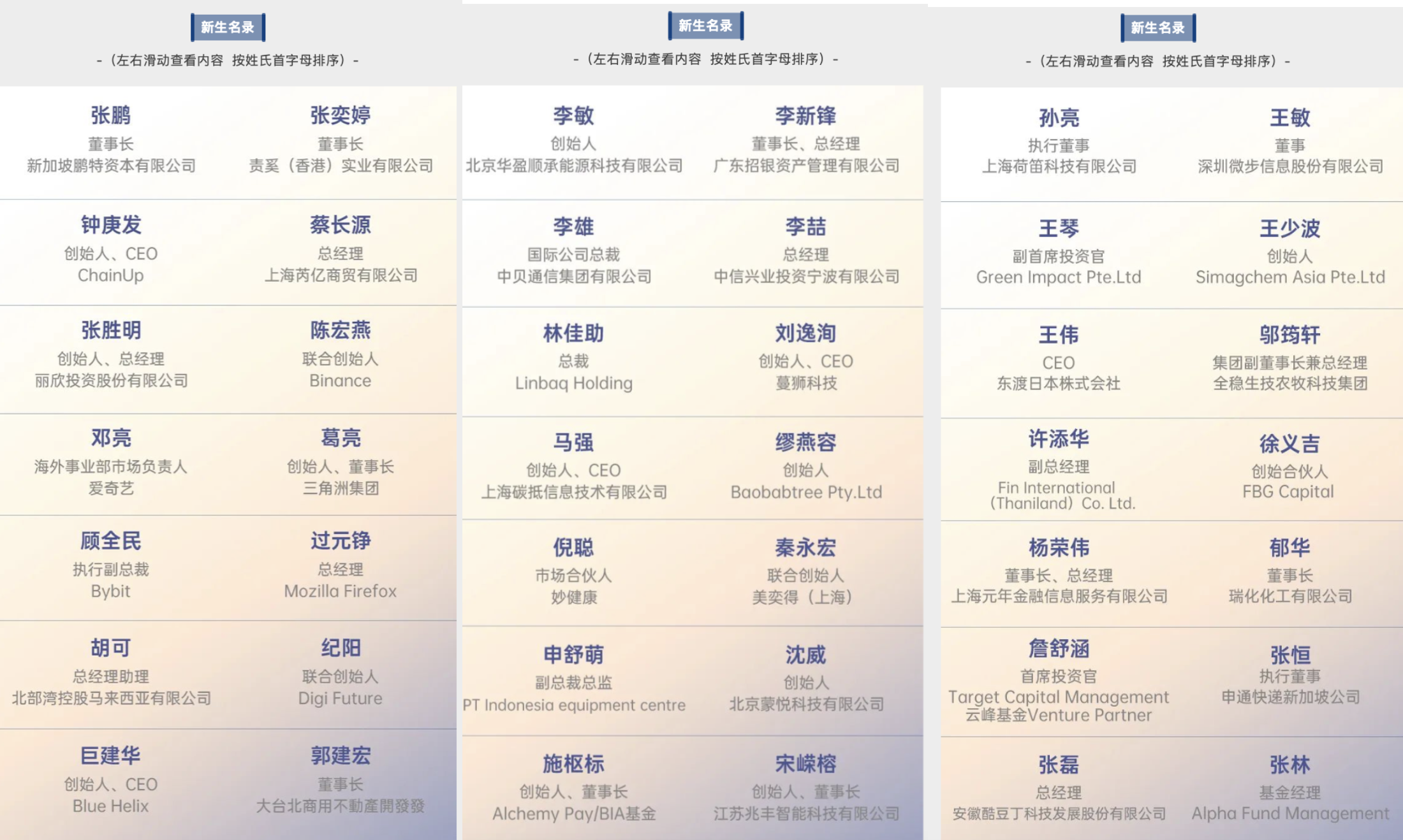 币圈”高管扎堆新加坡高校念EMBA_凤凰网