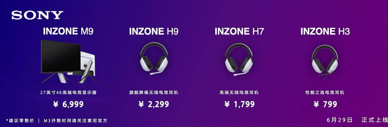 索尼副总裁：全新INZONE品牌要成为电竞设备中的耐克