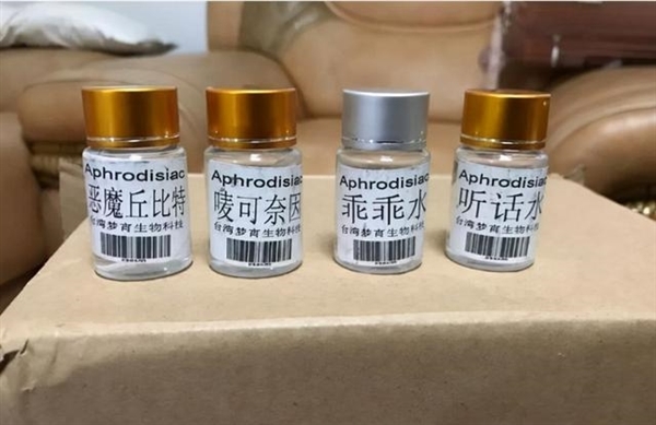 几滴就倒 “听话水”真的存在吗?