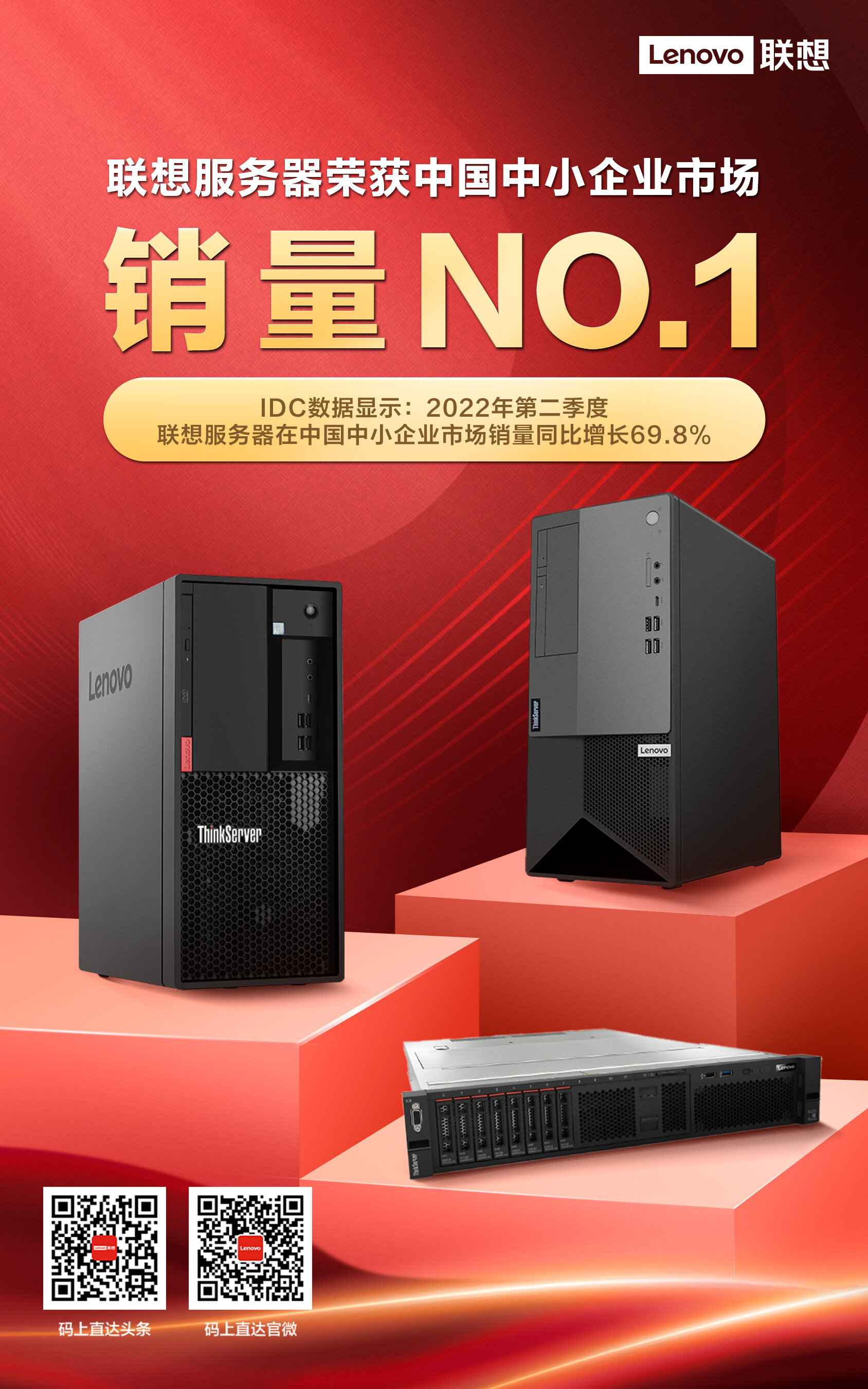 联想服务实力雄踞业界