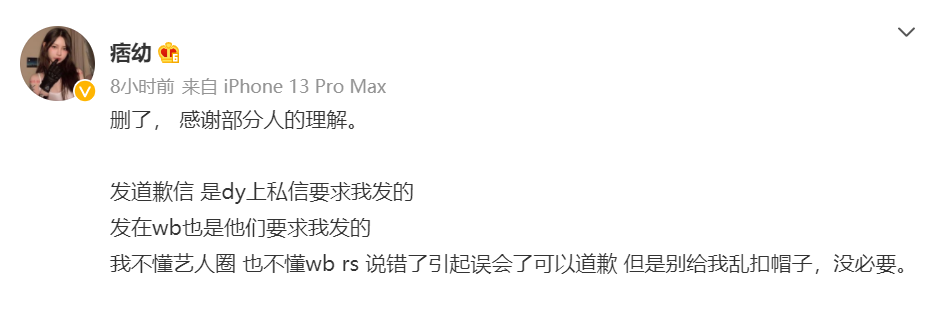 千万粉丝级女网红得罪蔡徐坤粉丝发文道歉后却被扒出黑料-第7张图片-