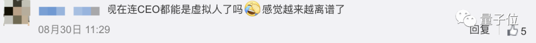 任命数字人当CEO！这家上市游戏公司的骚操作亮了