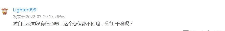 股吧截图