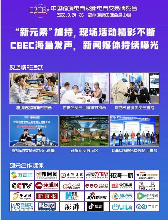 CBEC跨博会再创佳绩 产业带源头好工厂（好产品）大咖探厂系列活动_凤凰网