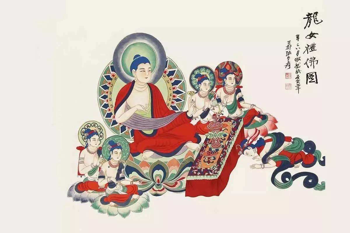 张大千《龙女礼佛图》
